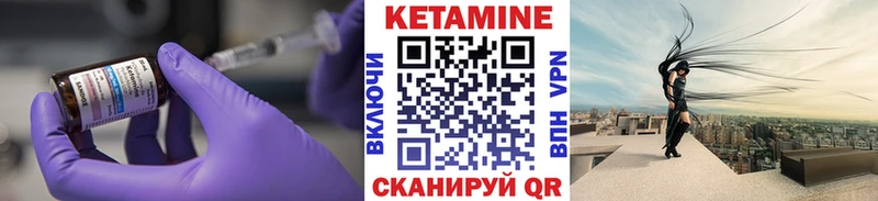 КЕТАМИН VHQ  Ковров 