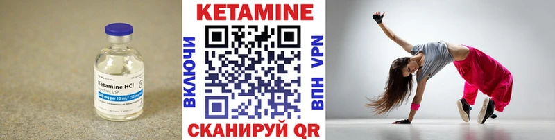 КЕТАМИН ketamine Ковров