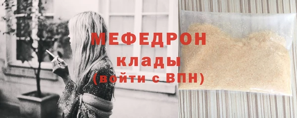 мефедрон мука Бронницы