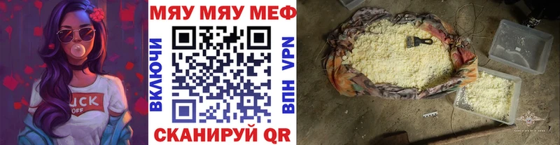 МЯУ-МЯУ мука  Ковров 